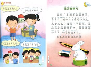 A beginner-level Chinese textbook with pinyin included for all words ('Tier 1').
