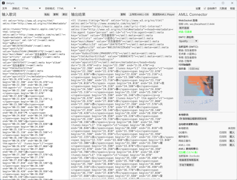 A Screenshot for UniLyric