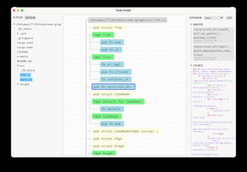 code-graph — Rust utility // Lib.rs