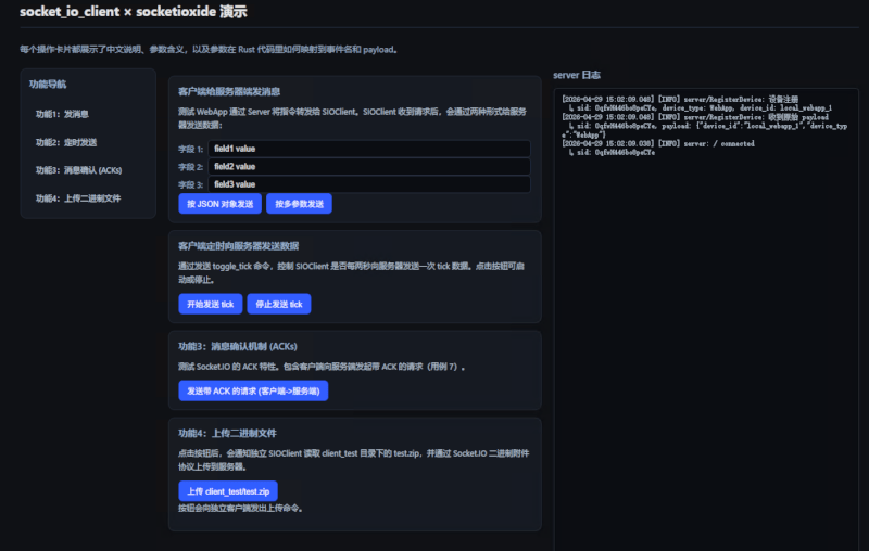 SocketIOClient — Rust network library // Lib.rs