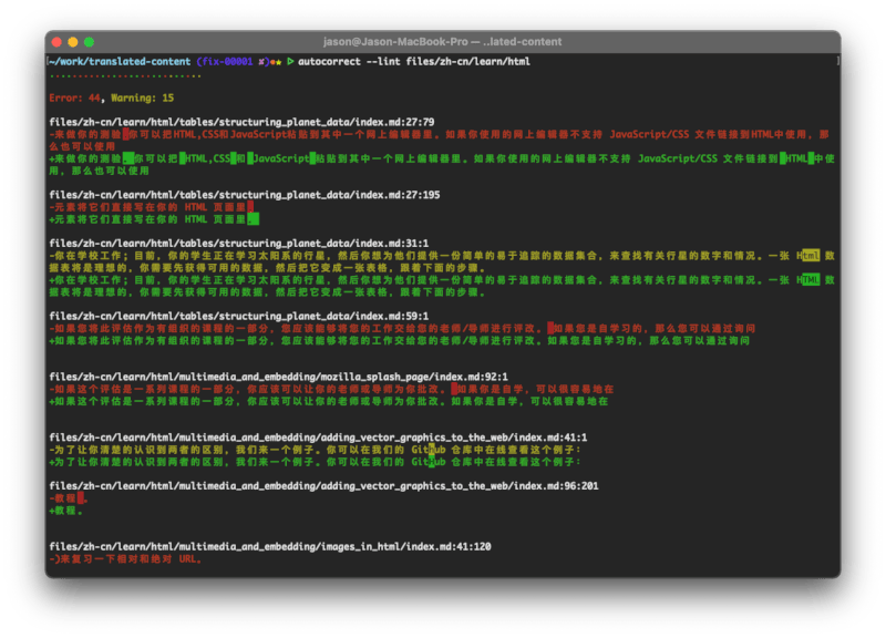 autocorrect lint output