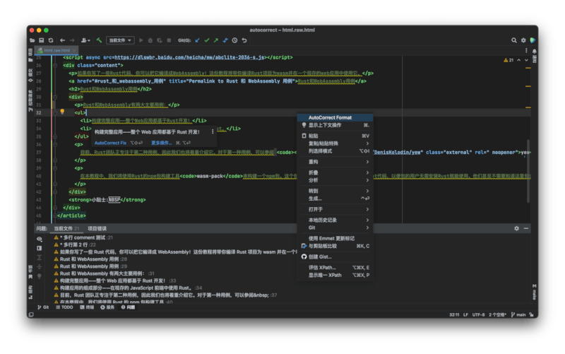 AutoCorrect for Intellij Platform Plugin