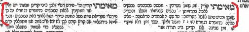 The first four rows, and gap row, of an actual Talmud page.
