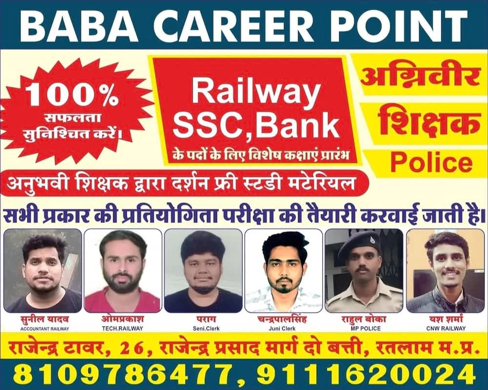 Baba Career Point in Ratlam