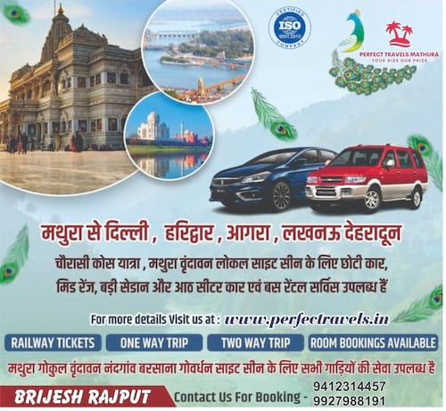 Perfect travels mathura  in Mathura