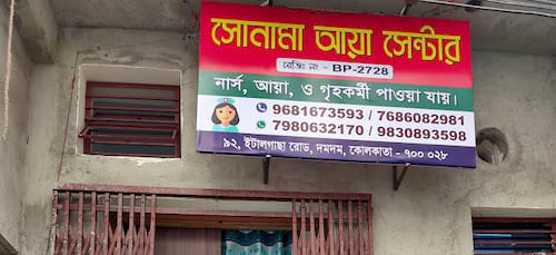 SONAMA AYA CENTRE (Nurse,Male Attendant,Female Attendant,Elder Care,Baby Care,Japa Maid Agency) in Kolkata