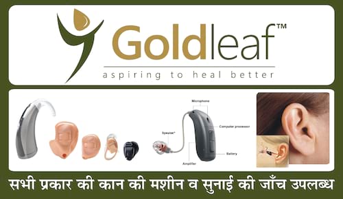 Goldleaf ENT Centre in Dehradun