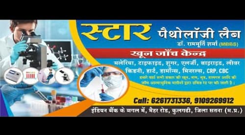 STAR PATHOLOGY LAB in satna