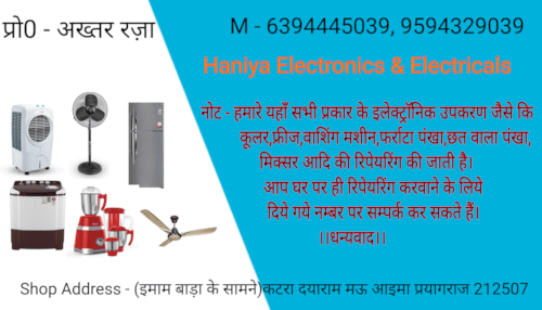 Haniya Electronics & Electricals in Prayagraj