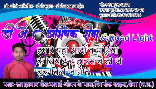 Hamare Yahan shaadi aur party ke sabhi shubhkamnaon mein DJ ki booking Li Jaati Hai aur Bhagwat Manas Band Baja Bagi aur patakhon ki booking Li Jaati  in India