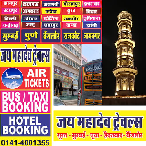 Jai Mahadev Travels in Jaipur