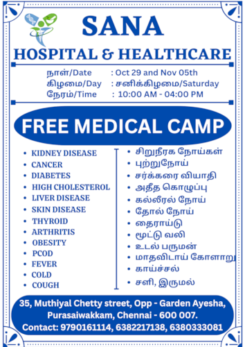 Sana Hospital and Healthcare in Chennai