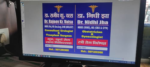 Dr. Rajeev Kumar Vatsa | Best Urologist in Ranchi in Ranchi