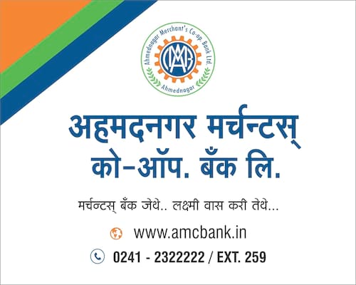 Ahmednagar Merchants Co Operative Bank Ltd in Ahmednagar